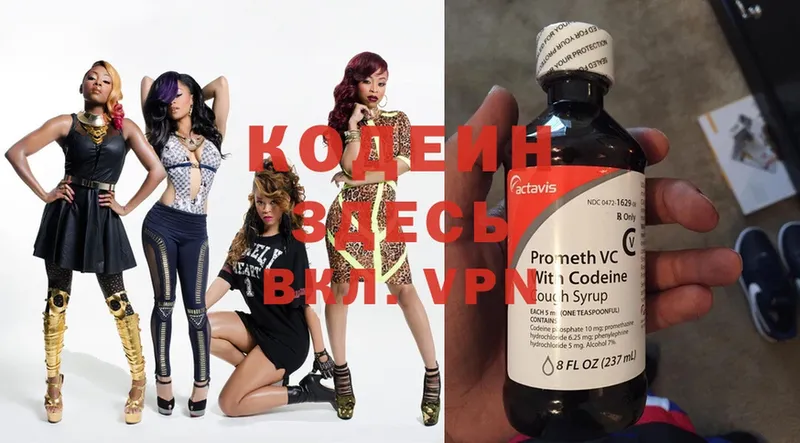 где найти наркотики  Дальнегорск  shop как зайти  Кодеин Purple Drank 